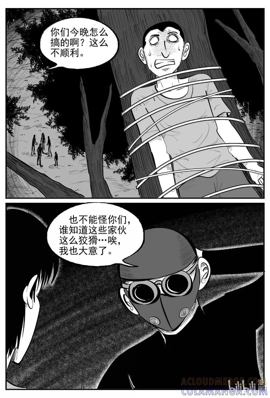 1119 克苏鲁的末日 第16页