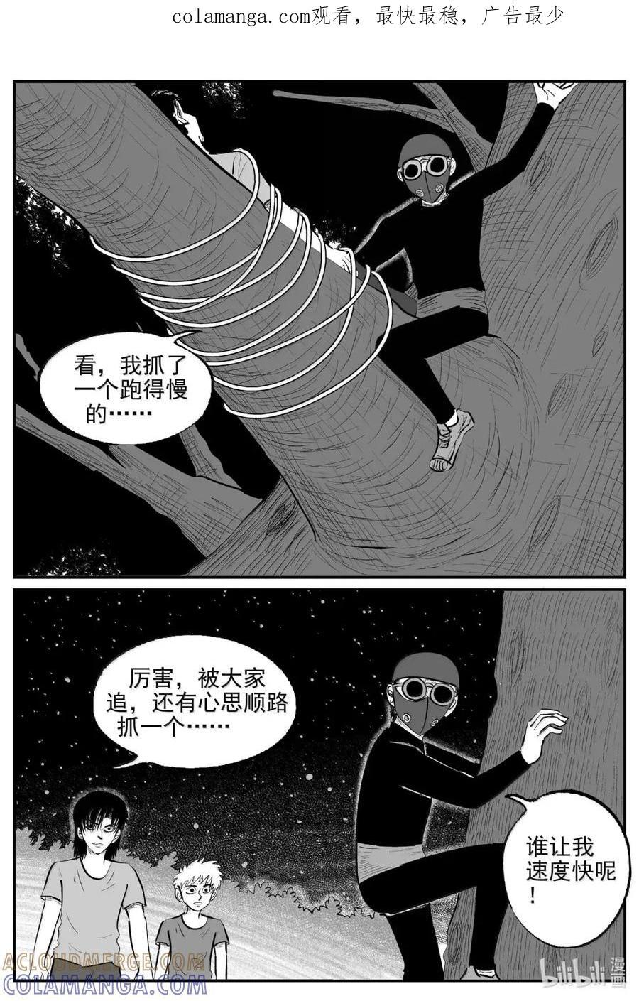 1120 克苏鲁的末日 第1页