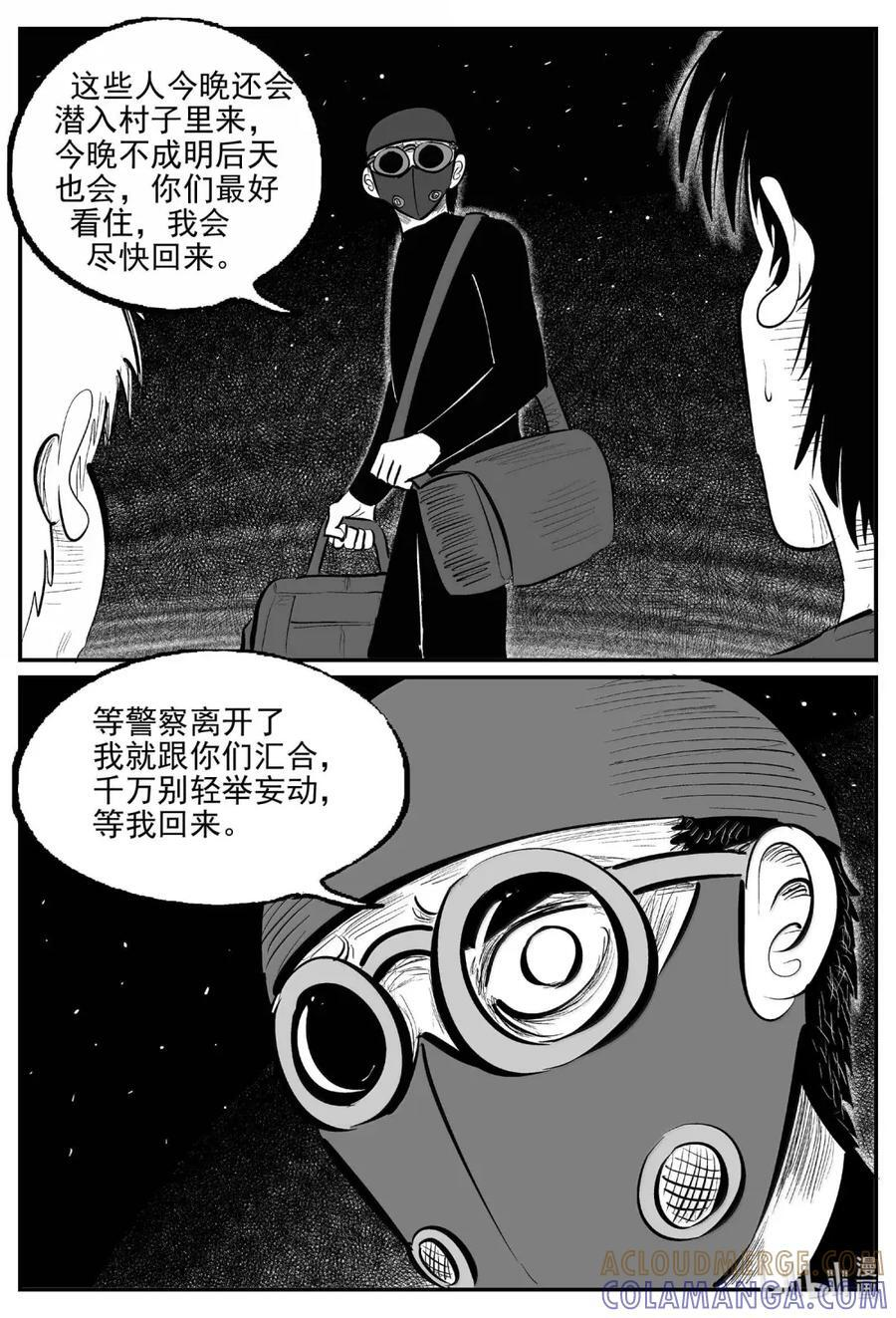 1120 克苏鲁的末日 第7页