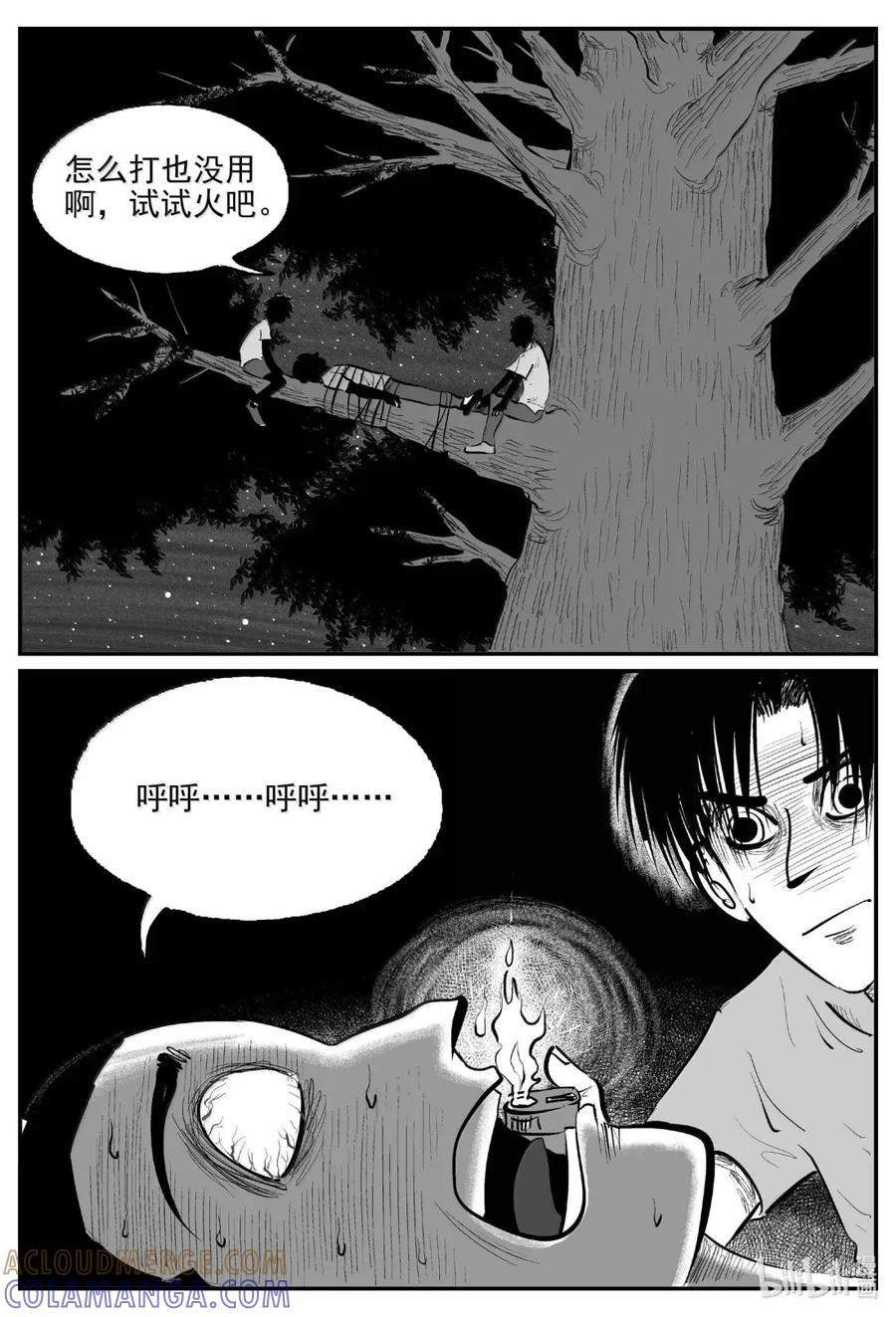 1120 克苏鲁的末日 第12页