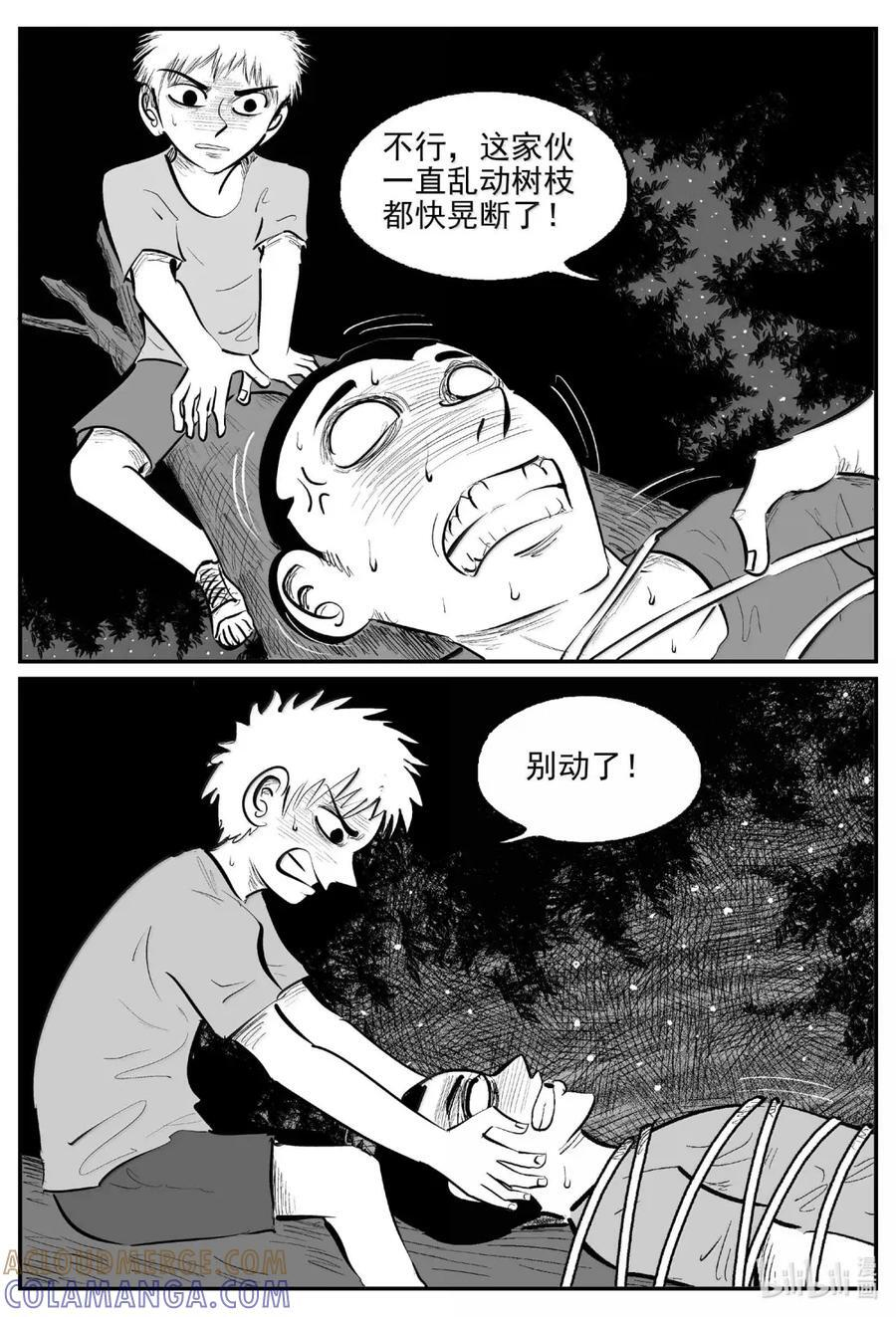 1120 克苏鲁的末日 第13页