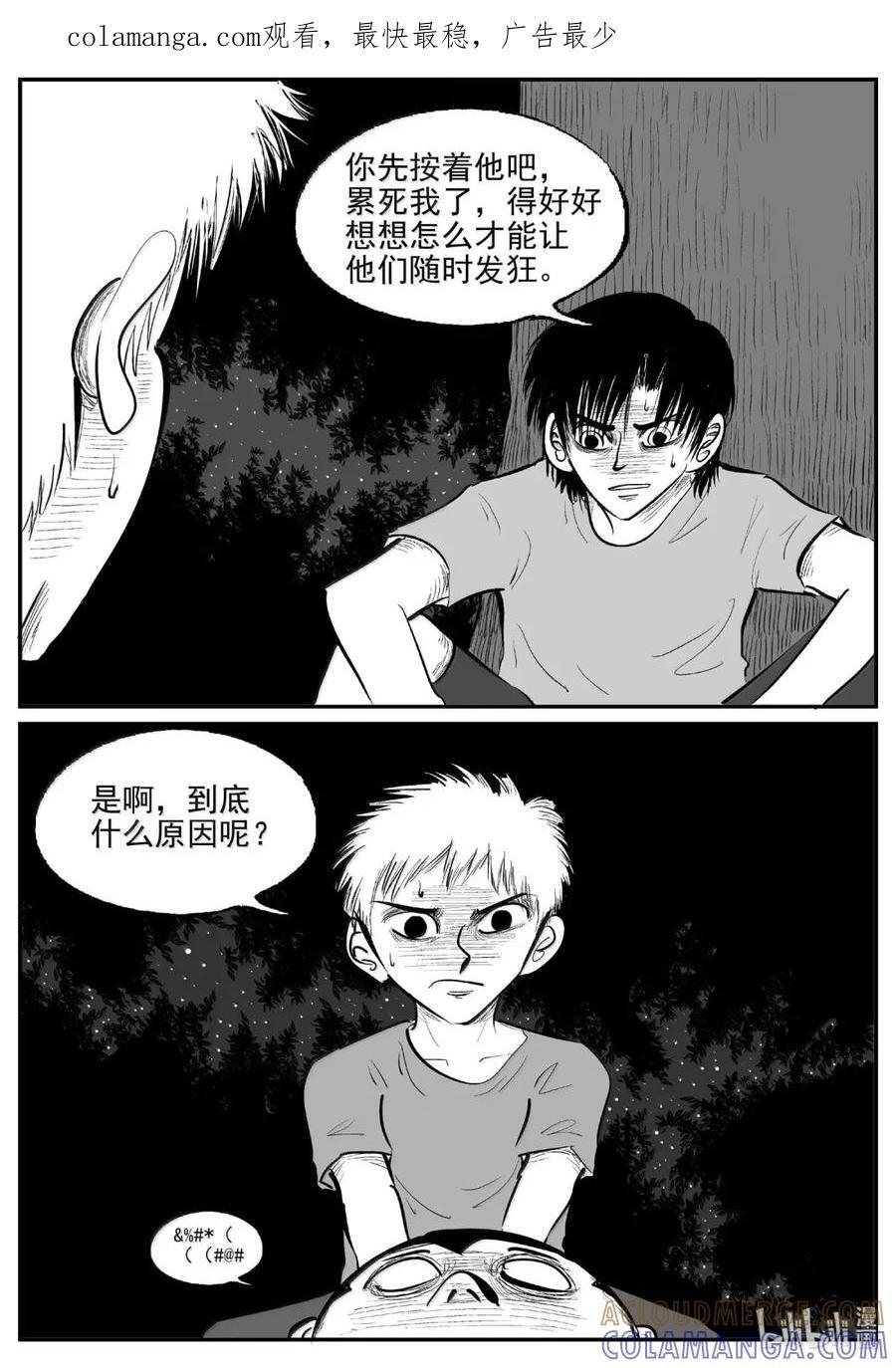 1121 克苏鲁的末日 第1页