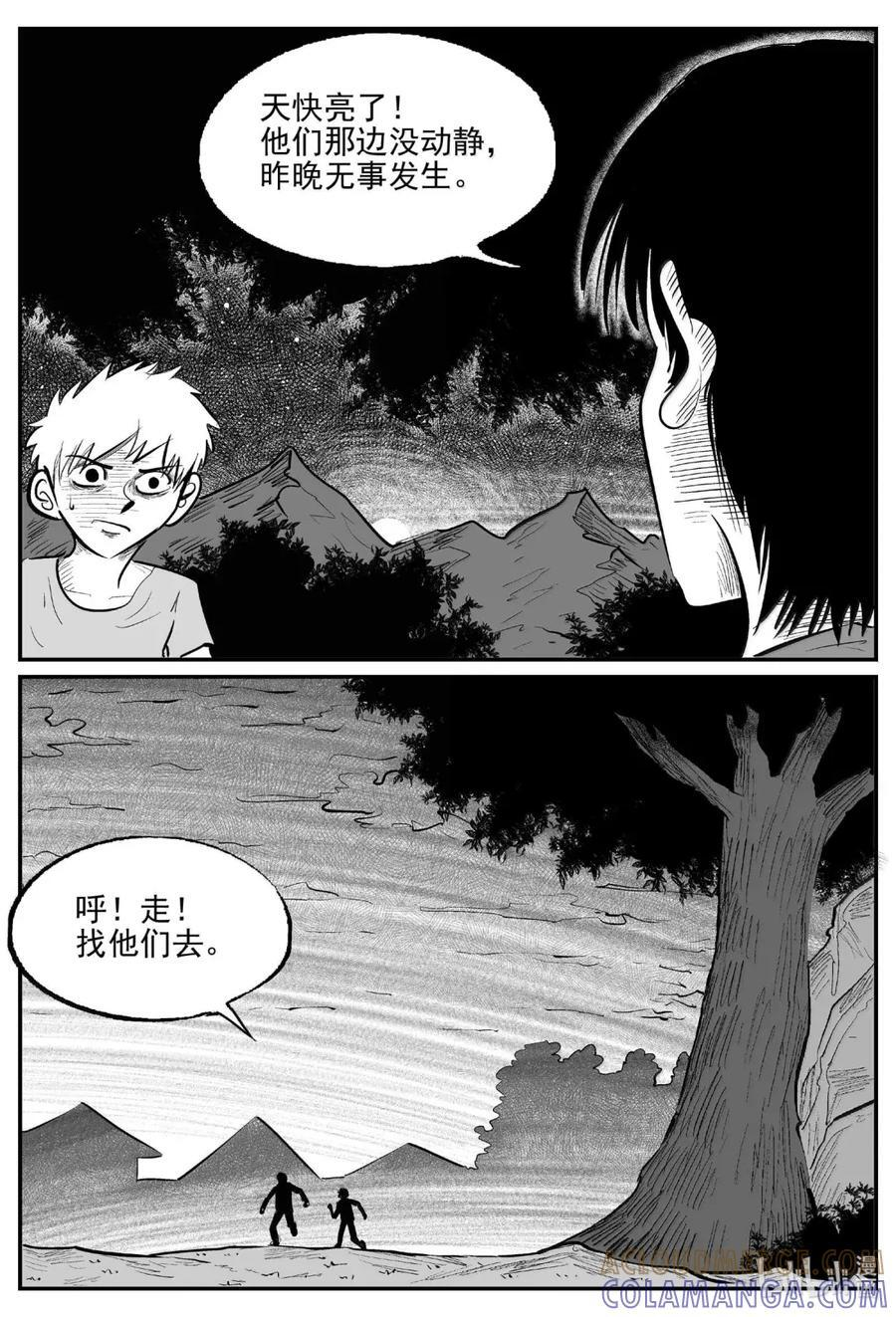 1121 克苏鲁的末日 第10页