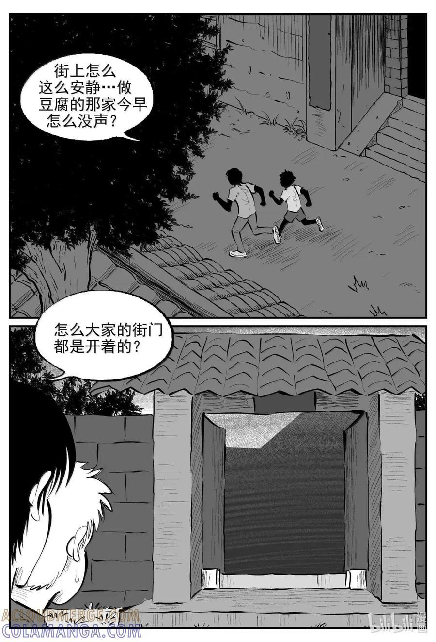 1121 克苏鲁的末日 第11页