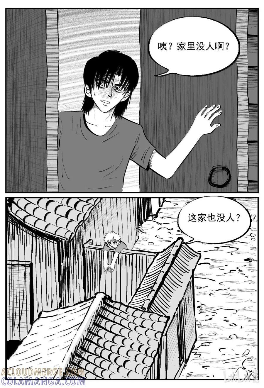 1121 克苏鲁的末日 第12页