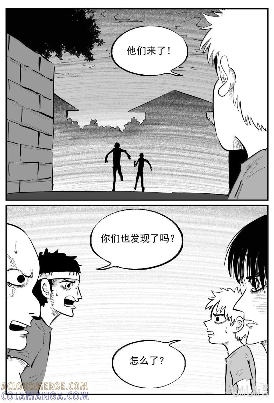 1121 克苏鲁的末日 第13页