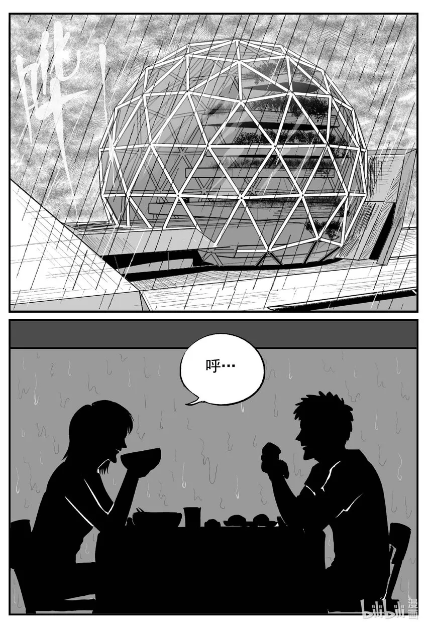 756 《Heartbreaker》 第1页