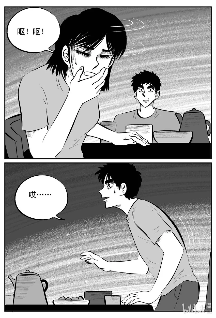 756 《Heartbreaker》 第2页