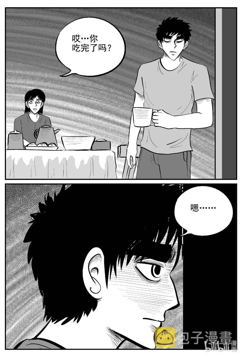 756 《Heartbreaker》 第4页