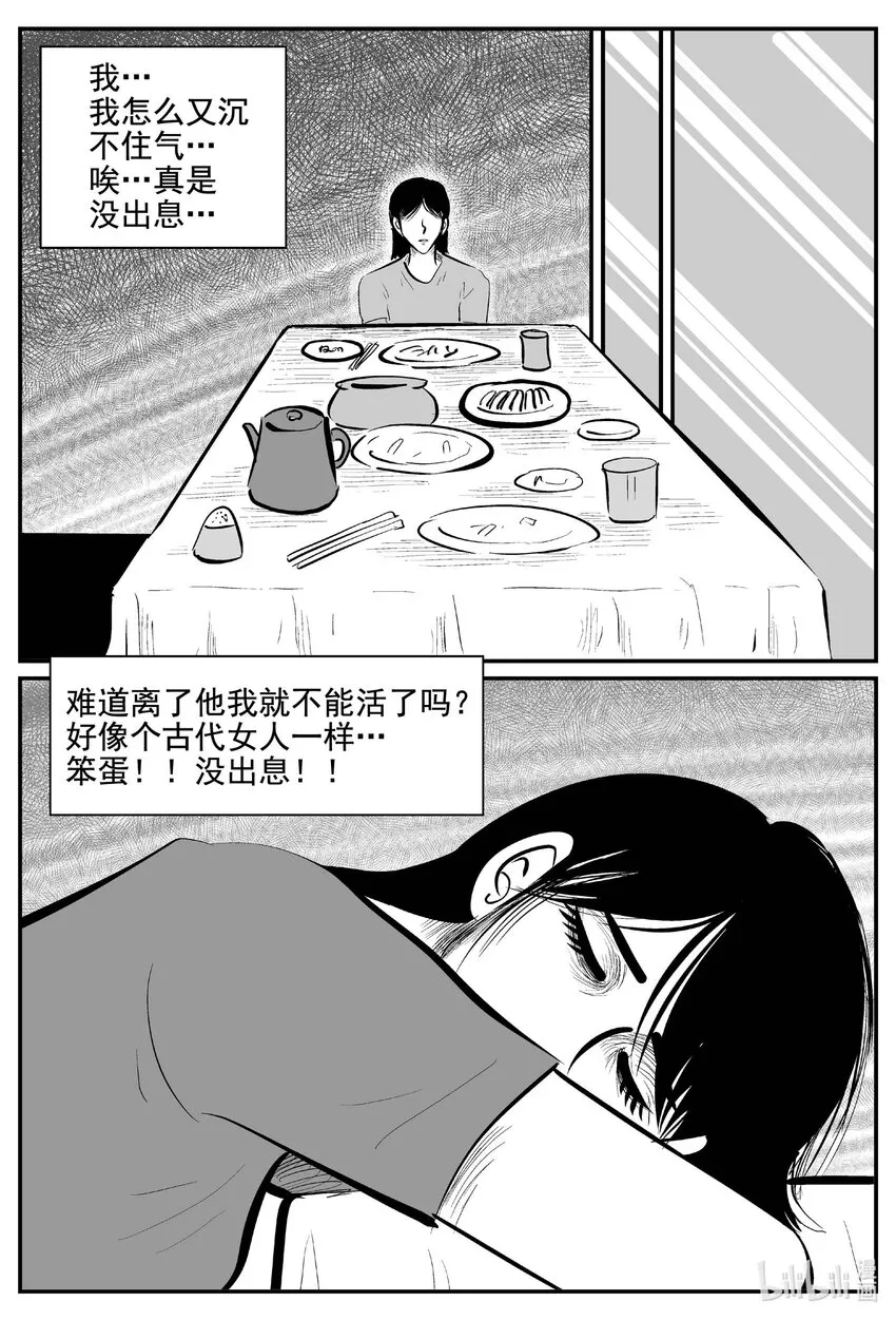 756 《Heartbreaker》 第5页