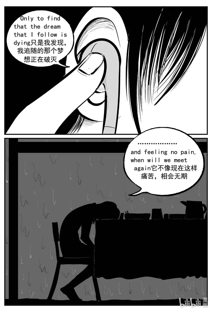 756 《Heartbreaker》 第6页