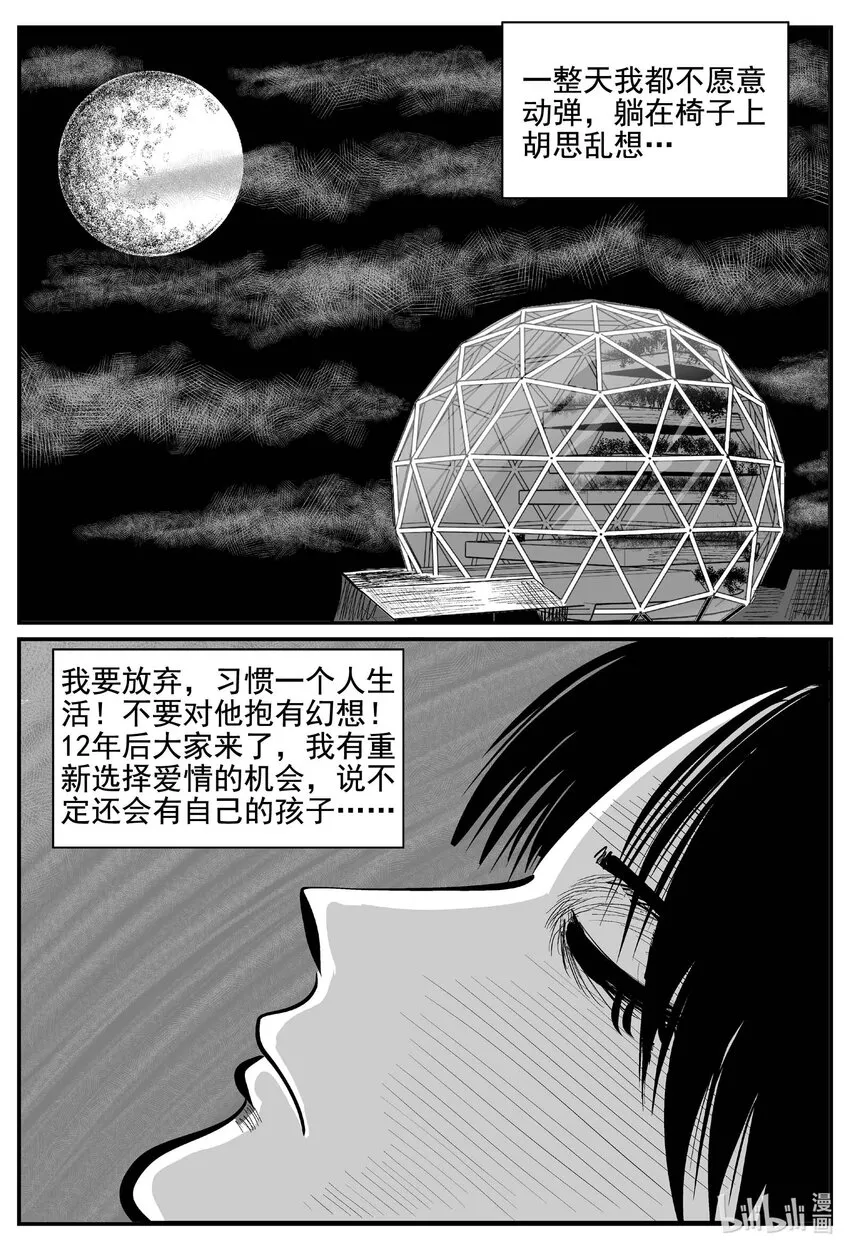 756 《Heartbreaker》 第7页