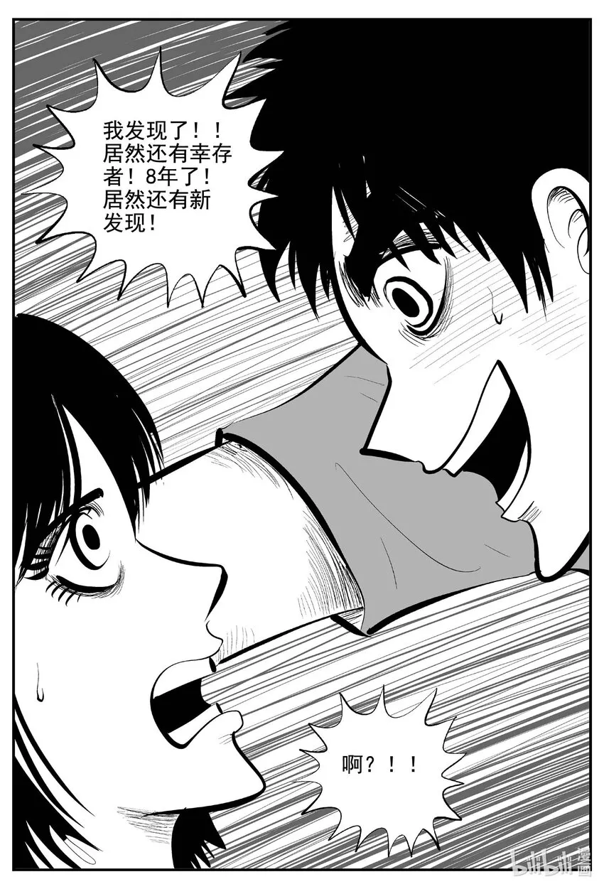 756 《Heartbreaker》 第9页