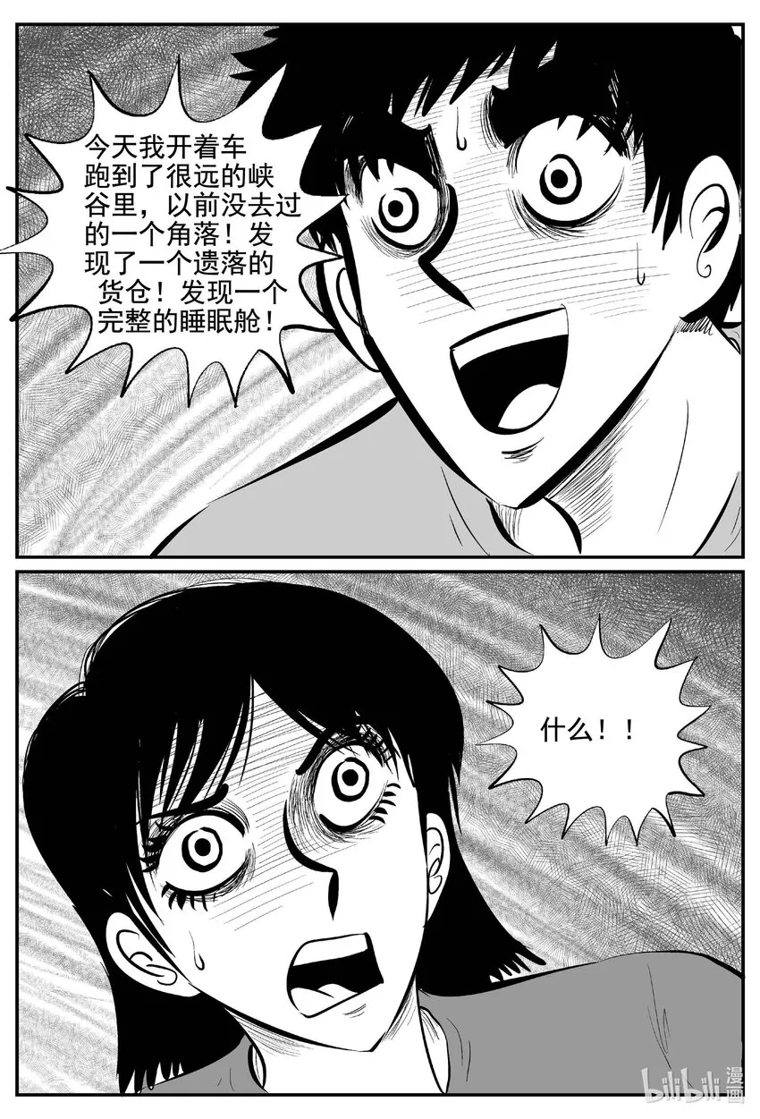 756 《Heartbreaker》 第10页