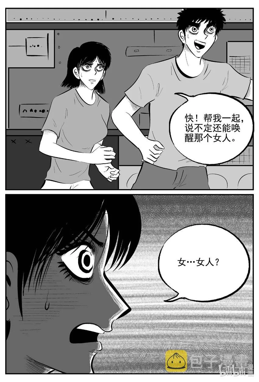 756 《Heartbreaker》 第11页