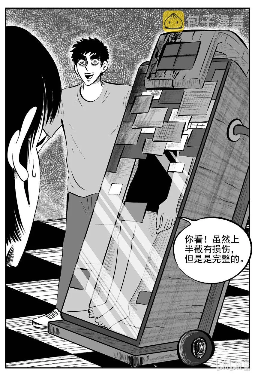 756 《Heartbreaker》 第12页
