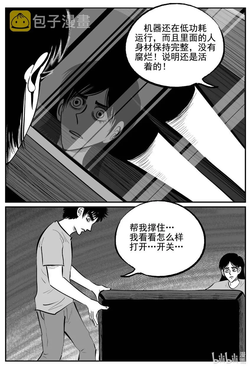 756 《Heartbreaker》 第13页
