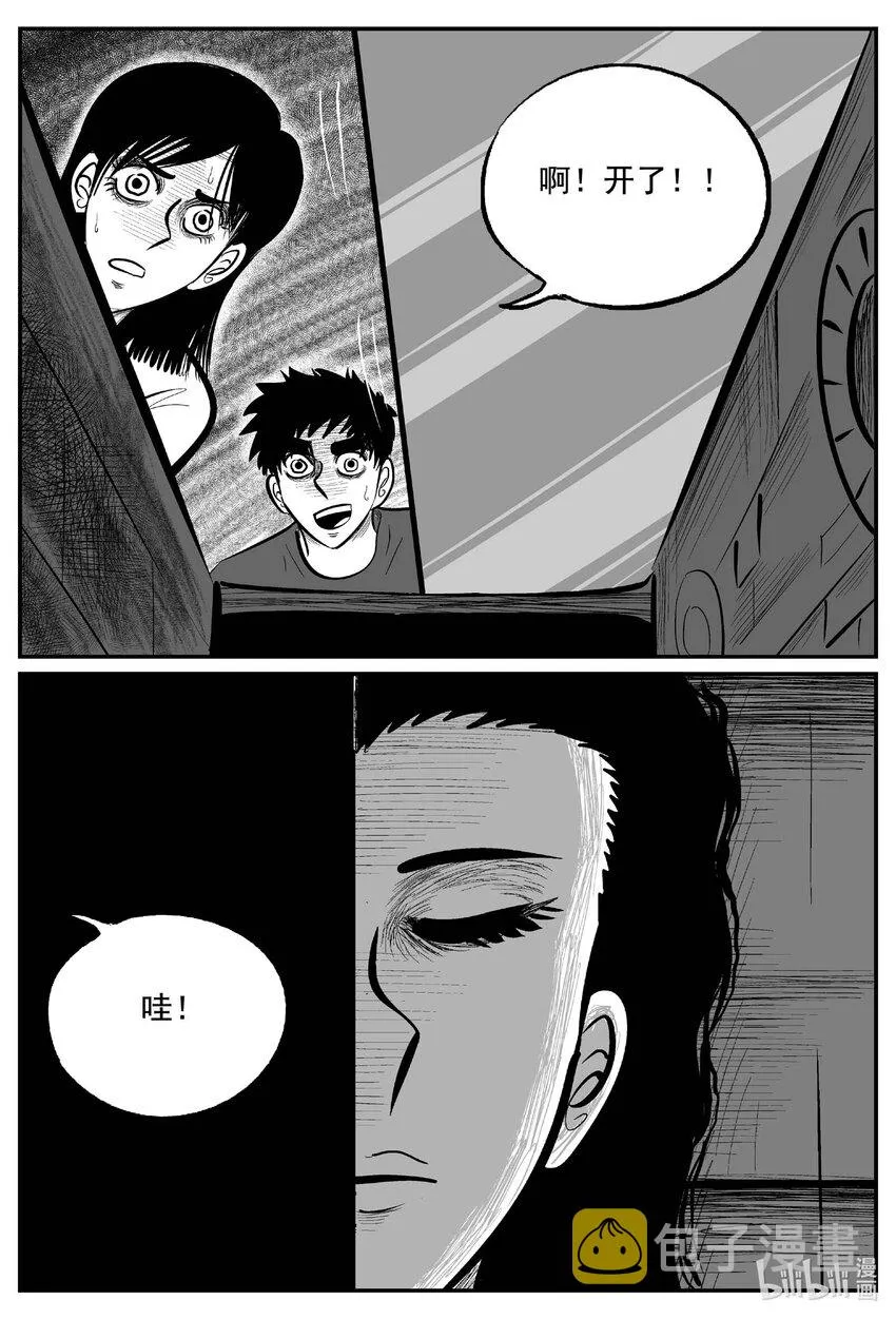 756 《Heartbreaker》 第14页