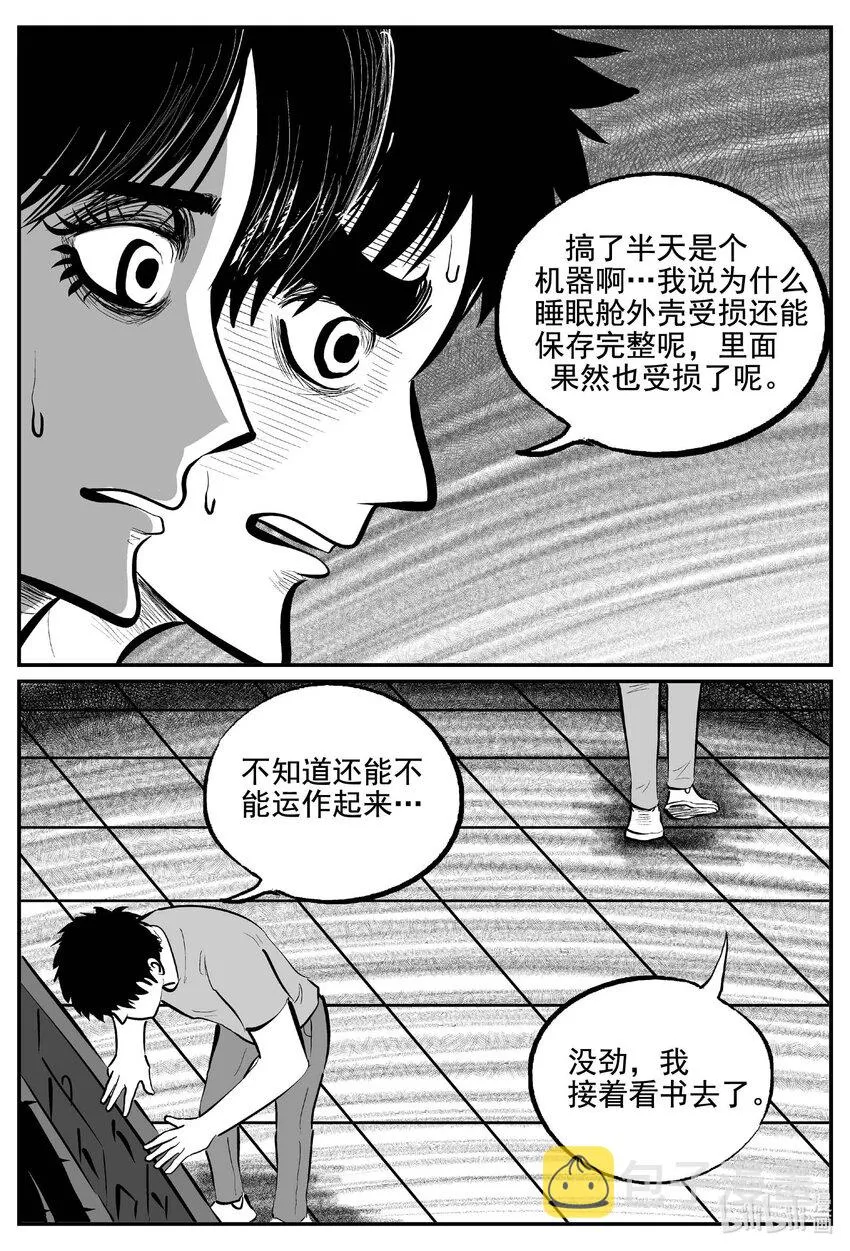756 《Heartbreaker》 第16页
