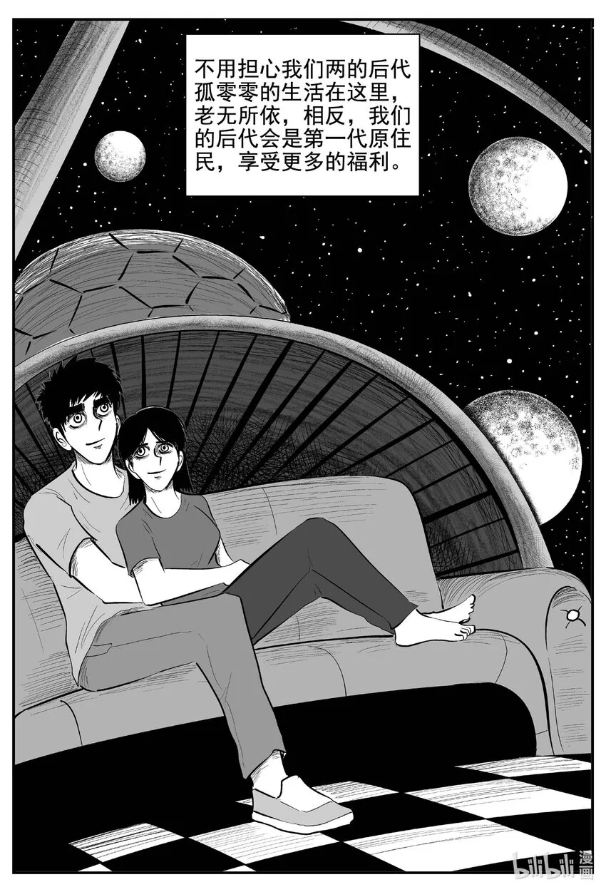755 《Heartbreaker》 第2页