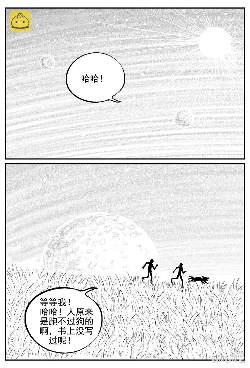 755 《Heartbreaker》 第3页