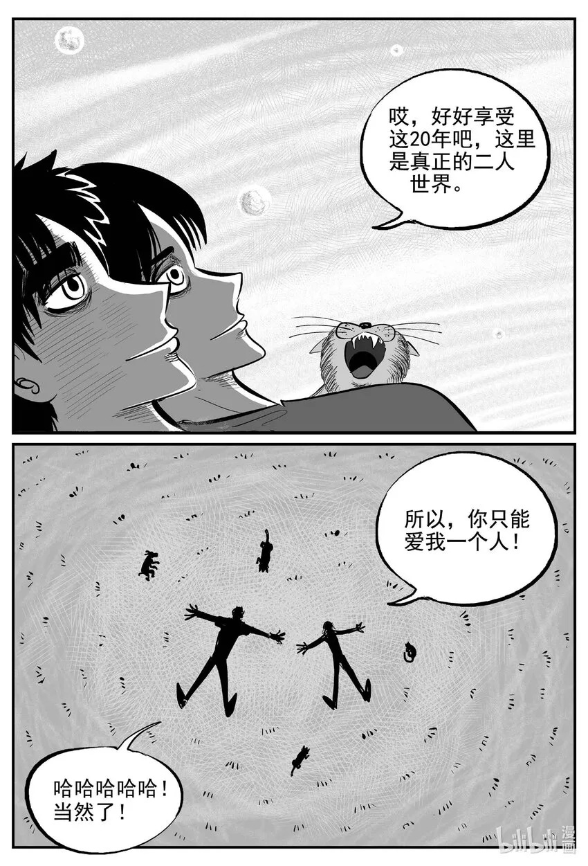755 《Heartbreaker》 第4页