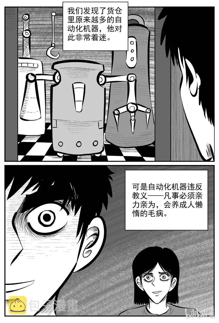 755 《Heartbreaker》 第5页