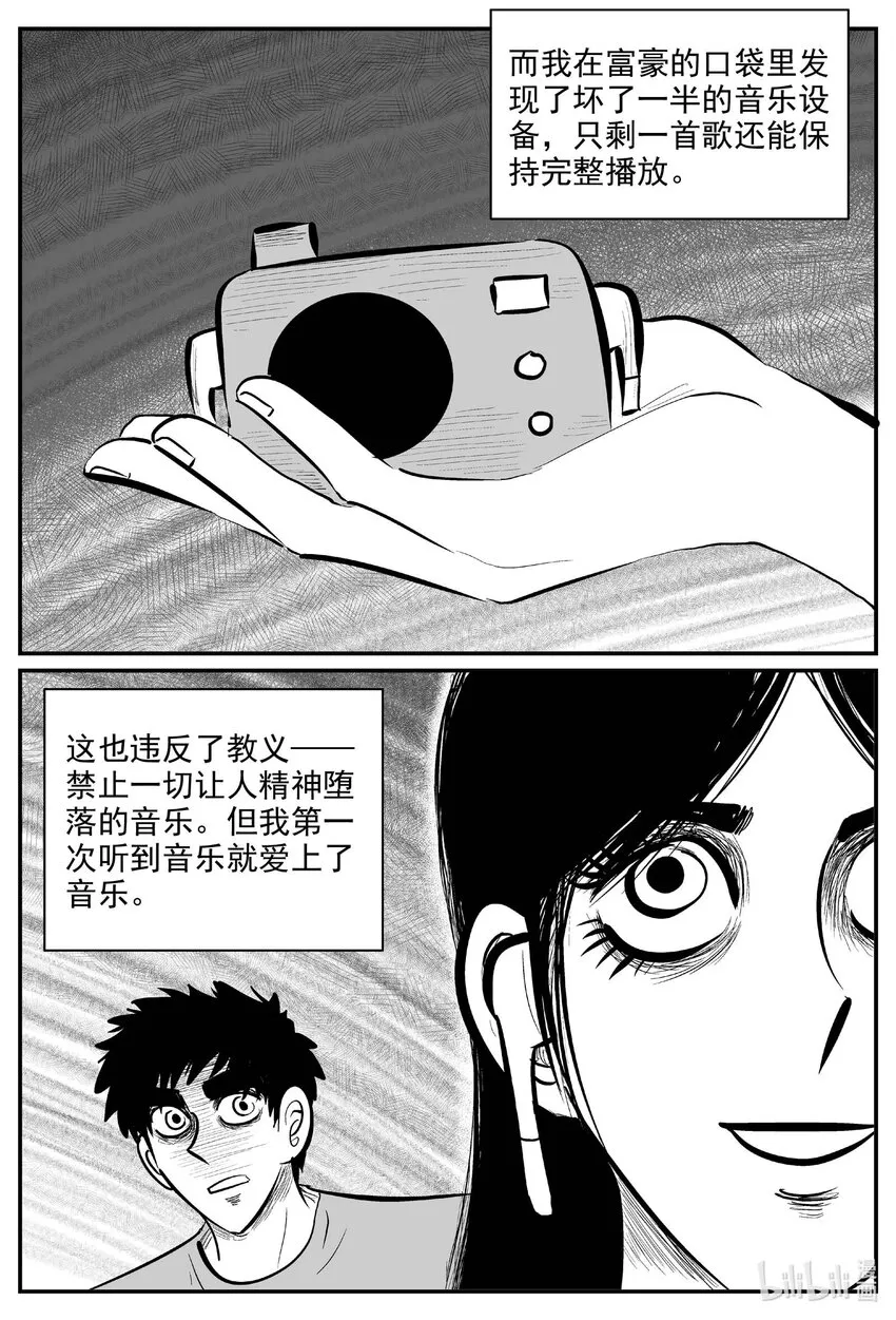 755 《Heartbreaker》 第6页