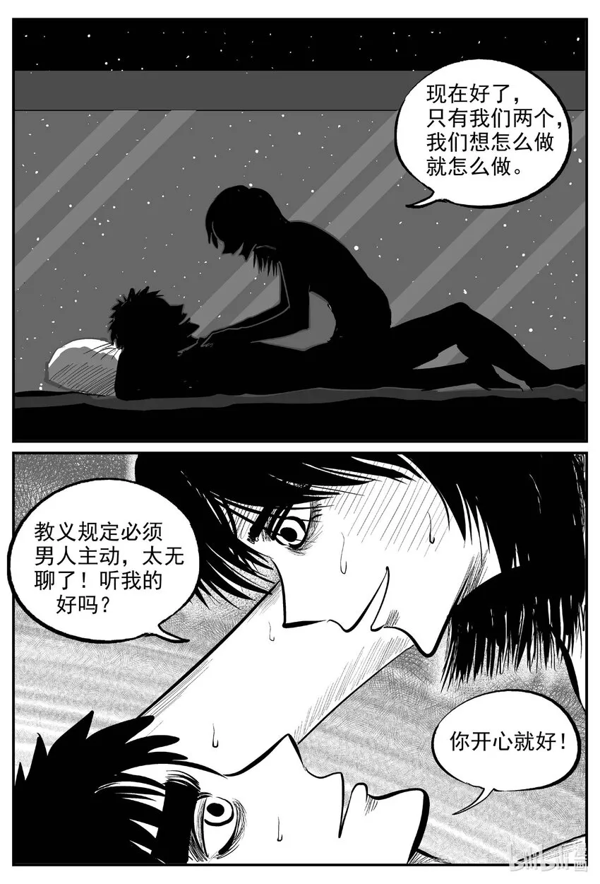 755 《Heartbreaker》 第8页