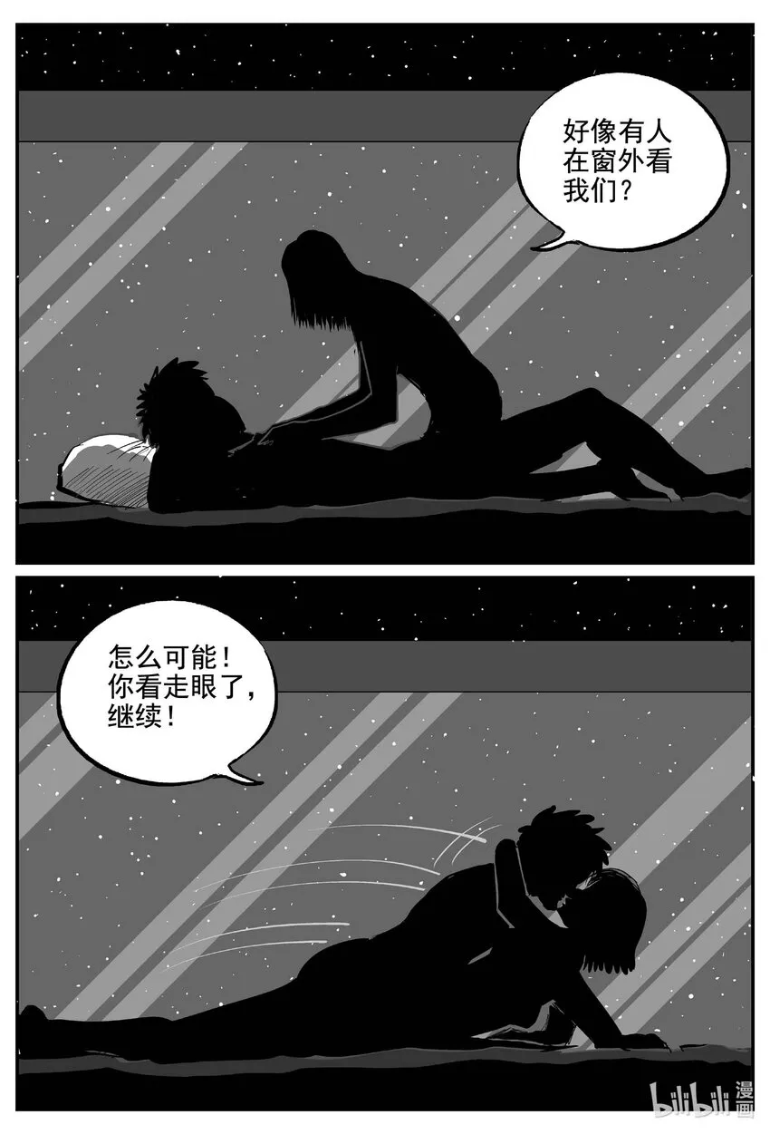 755 《Heartbreaker》 第10页