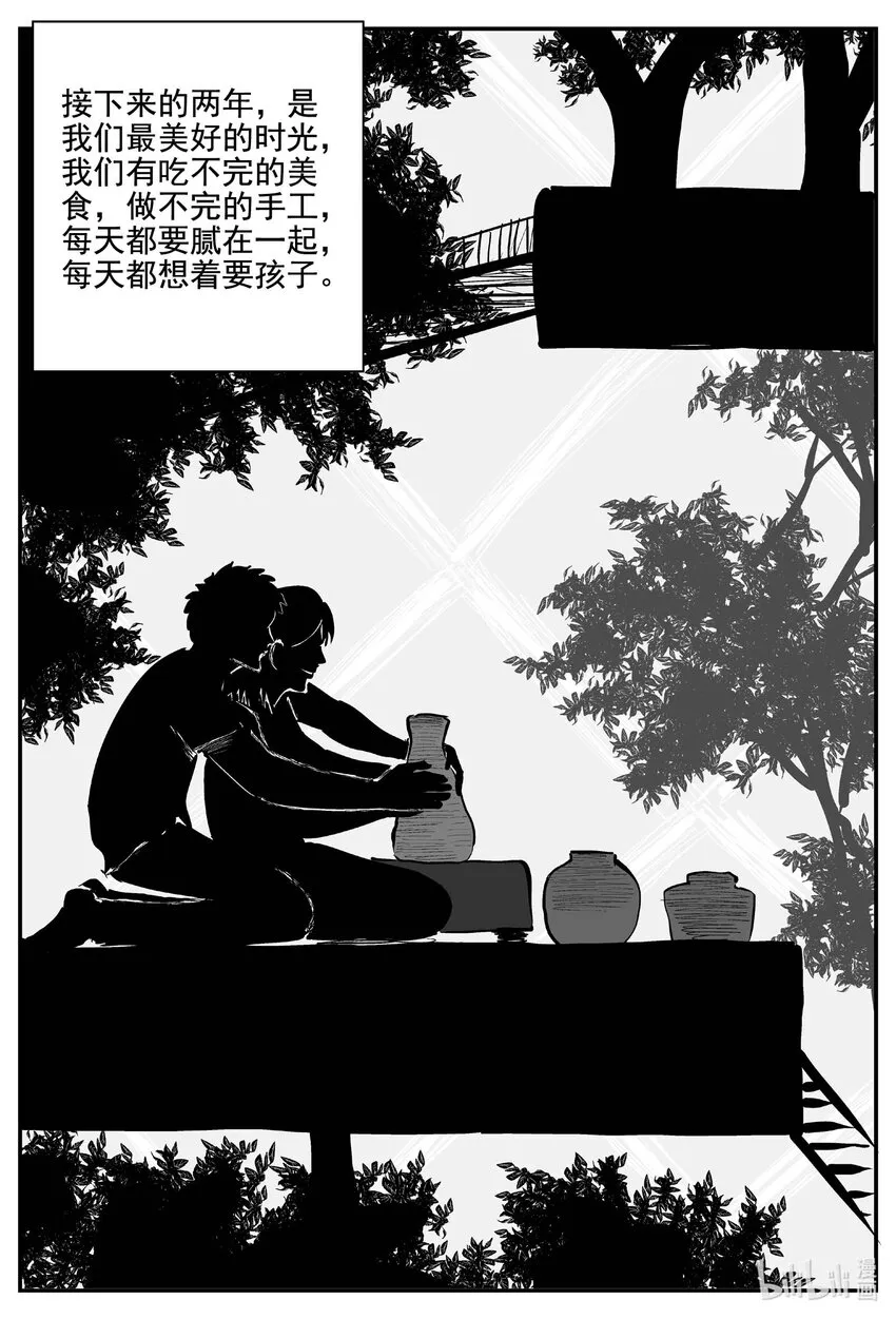 755 《Heartbreaker》 第11页