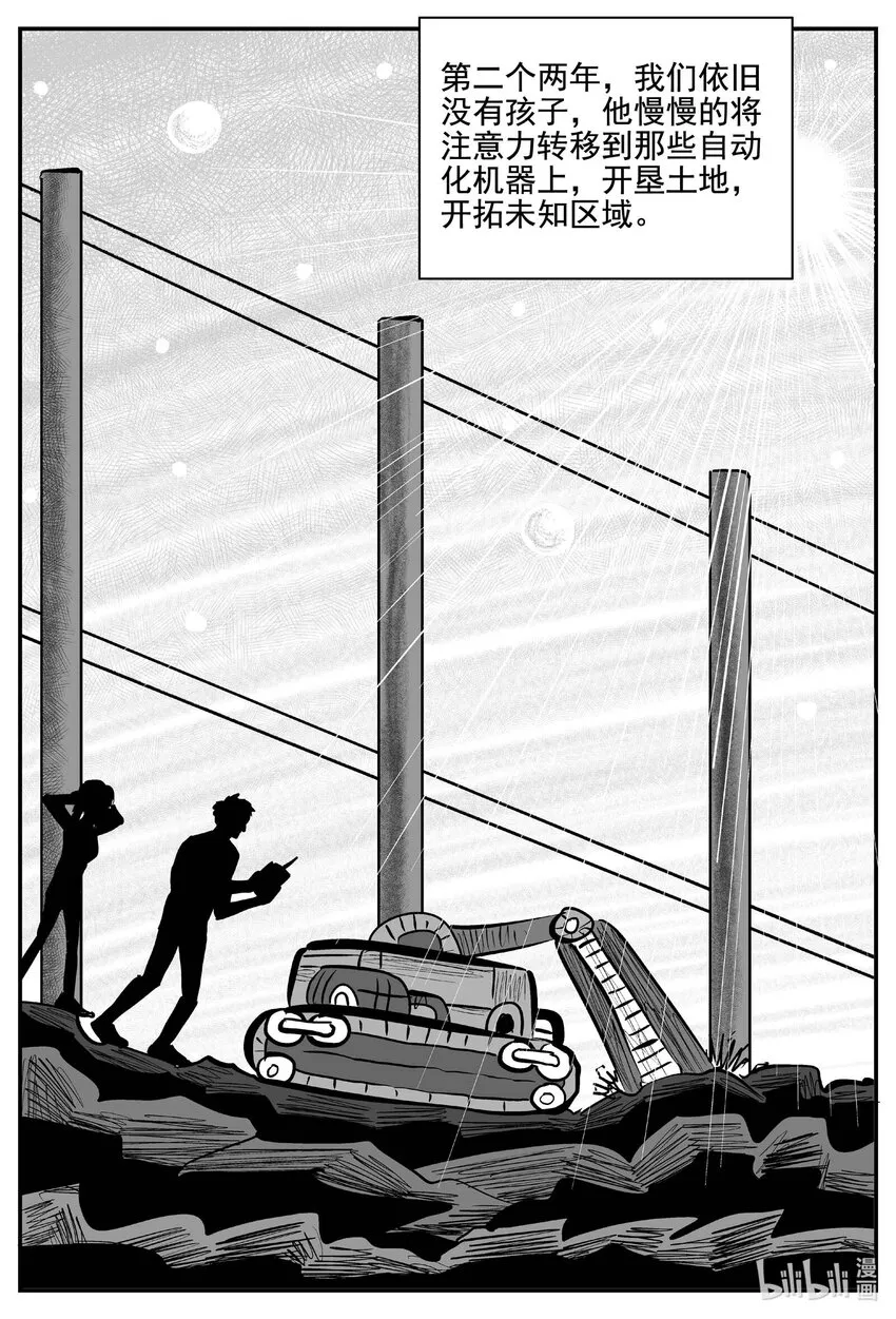 755 《Heartbreaker》 第12页