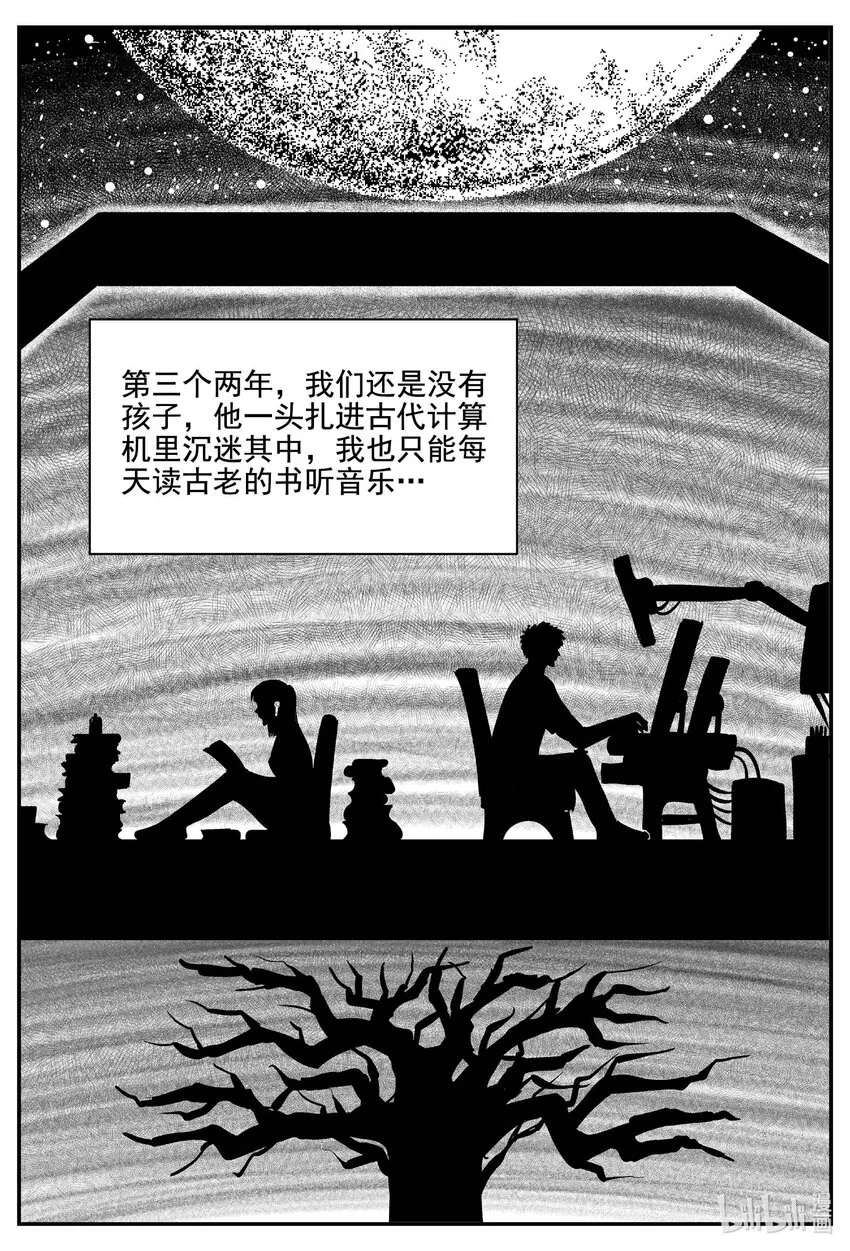 755 《Heartbreaker》 第13页