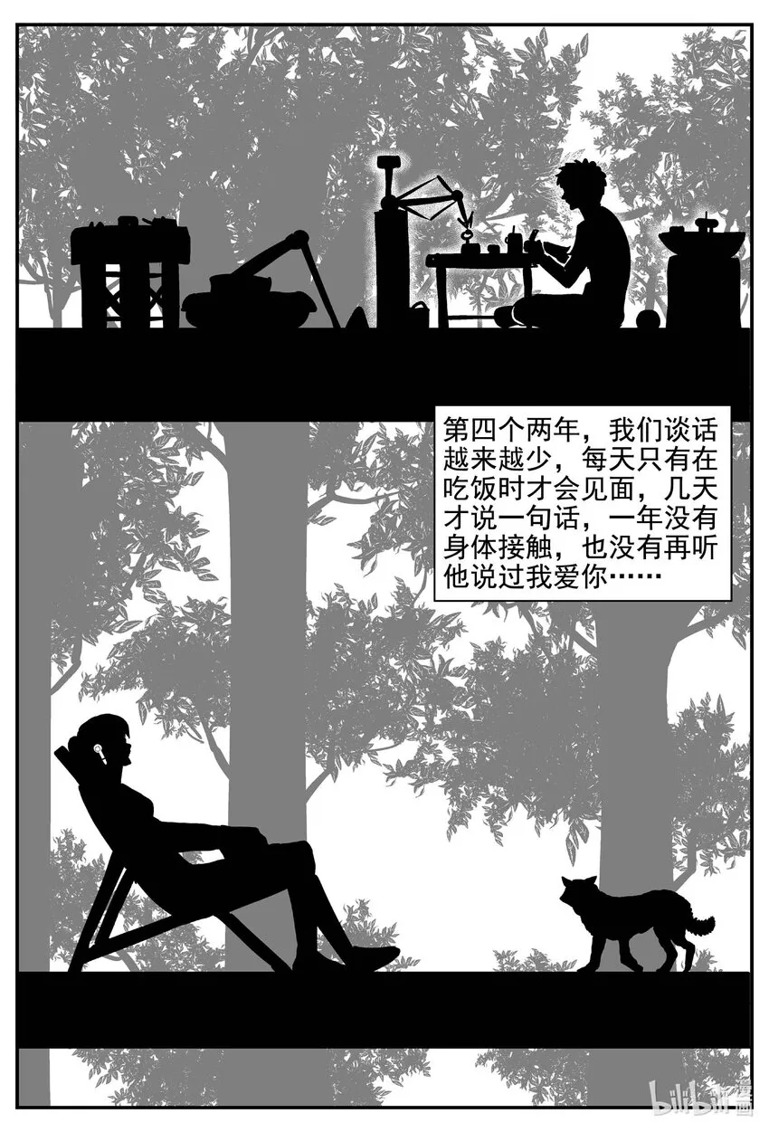 755 《Heartbreaker》 第14页