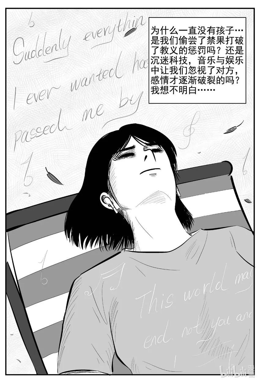 755 《Heartbreaker》 第15页