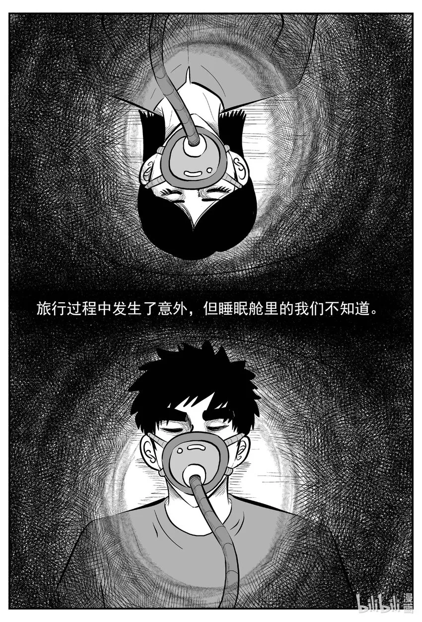 754 《Heartbreaker》 第3页
