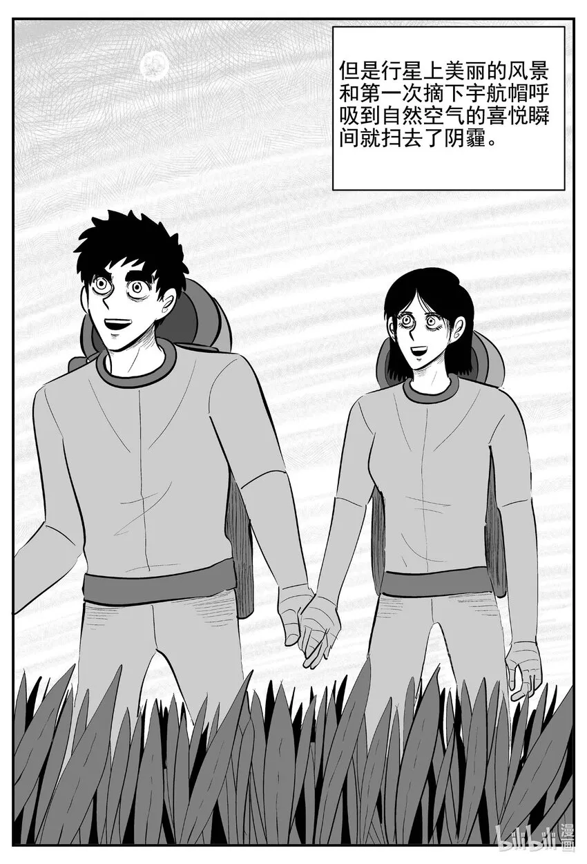754 《Heartbreaker》 第6页
