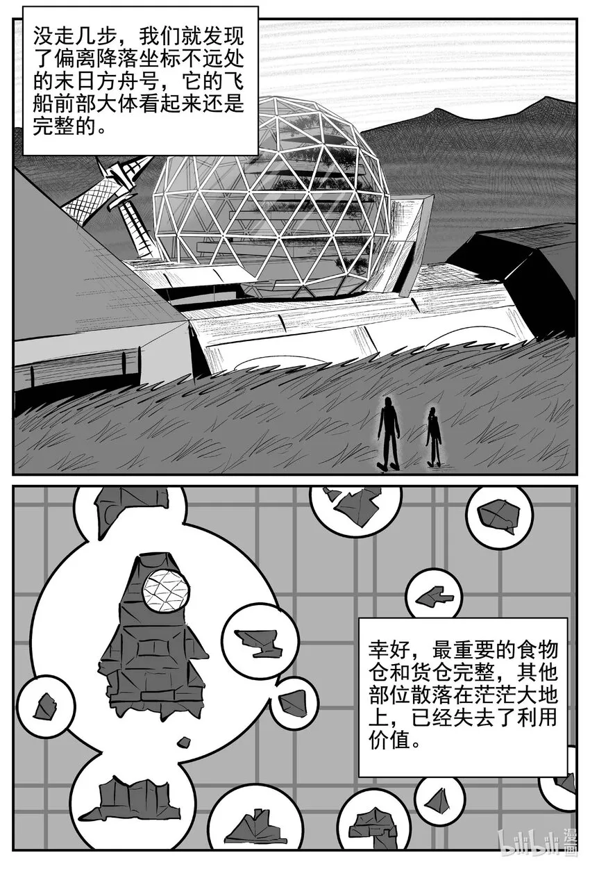 754 《Heartbreaker》 第7页