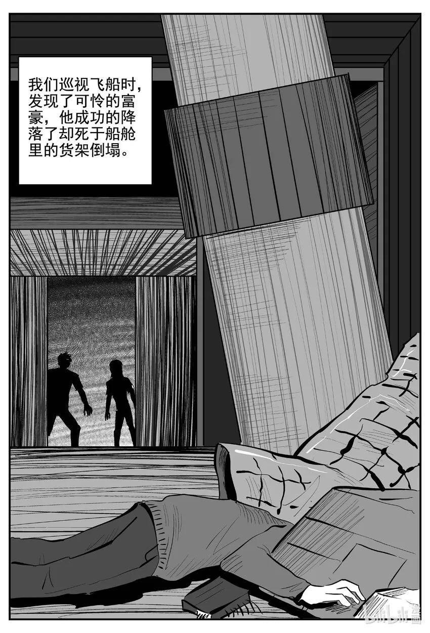 754 《Heartbreaker》 第8页