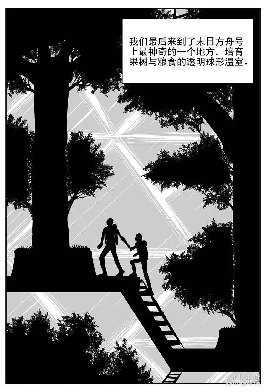754 《Heartbreaker》 第9页