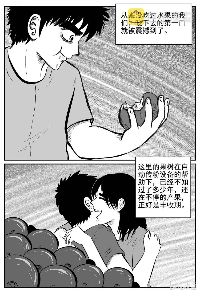 754 《Heartbreaker》 第10页