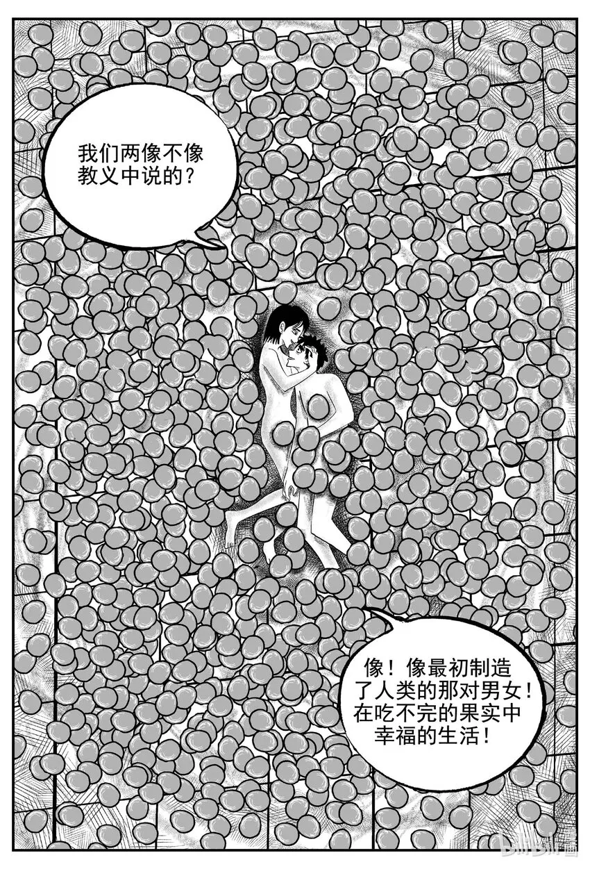 754 《Heartbreaker》 第11页