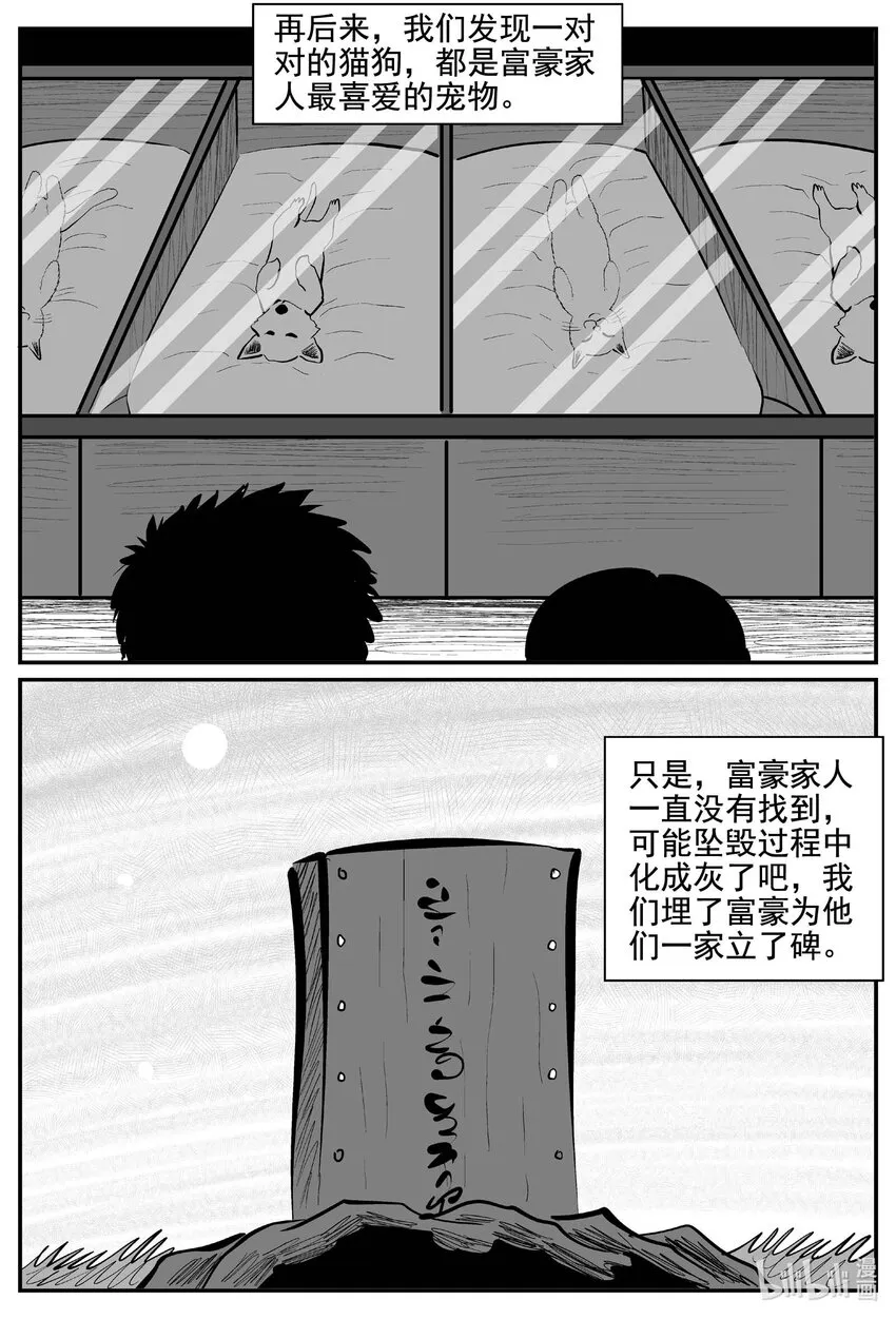 754 《Heartbreaker》 第12页