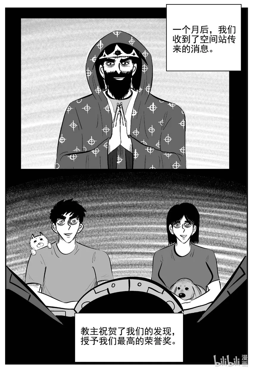 754 《Heartbreaker》 第13页
