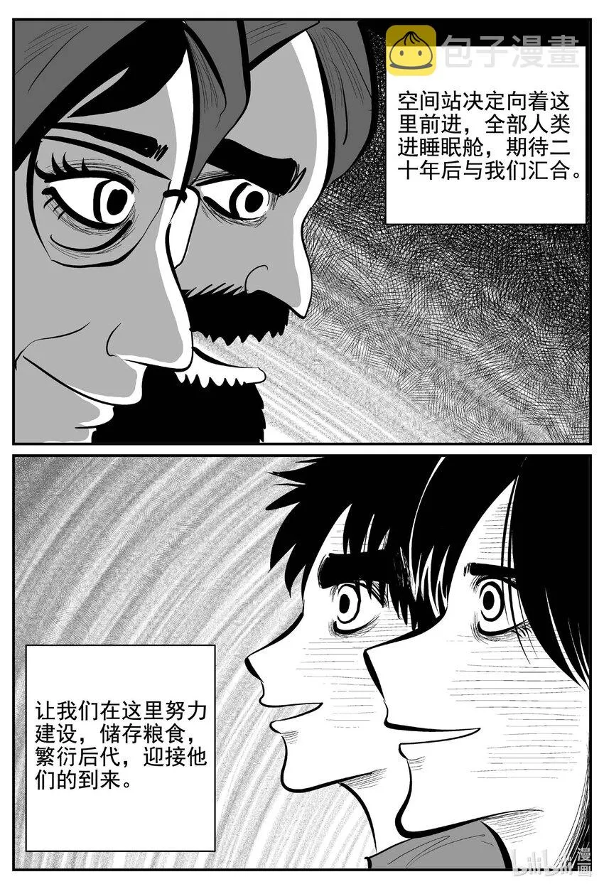 754 《Heartbreaker》 第14页