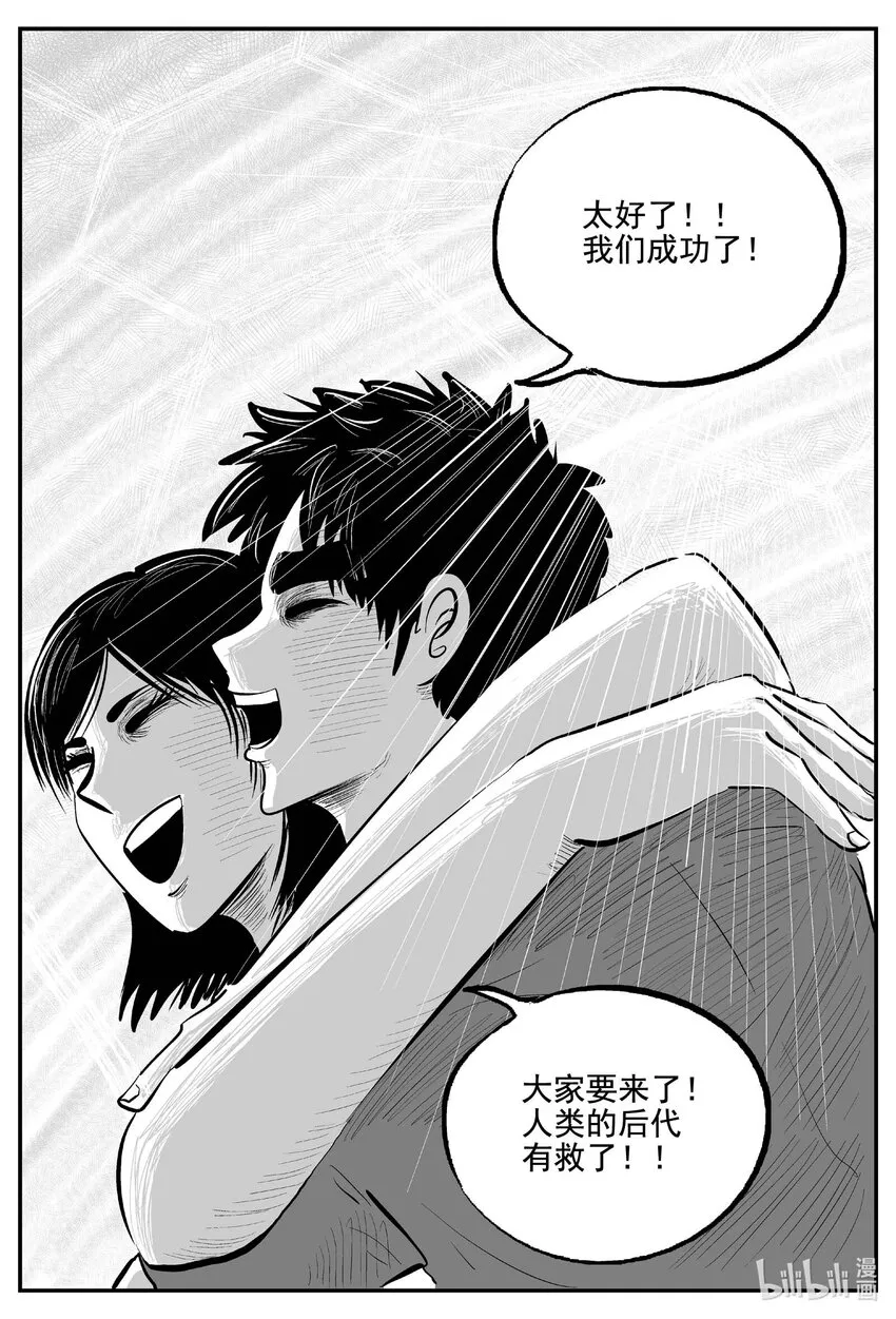 754 《Heartbreaker》 第15页
