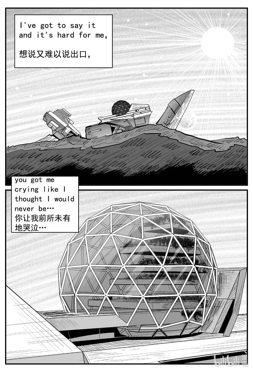 753 《Heartbreaker》 第2页