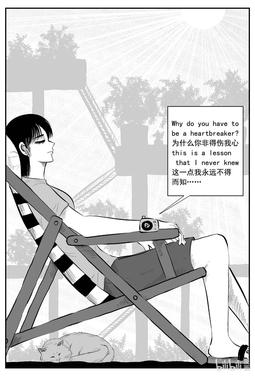 753 《Heartbreaker》 第3页