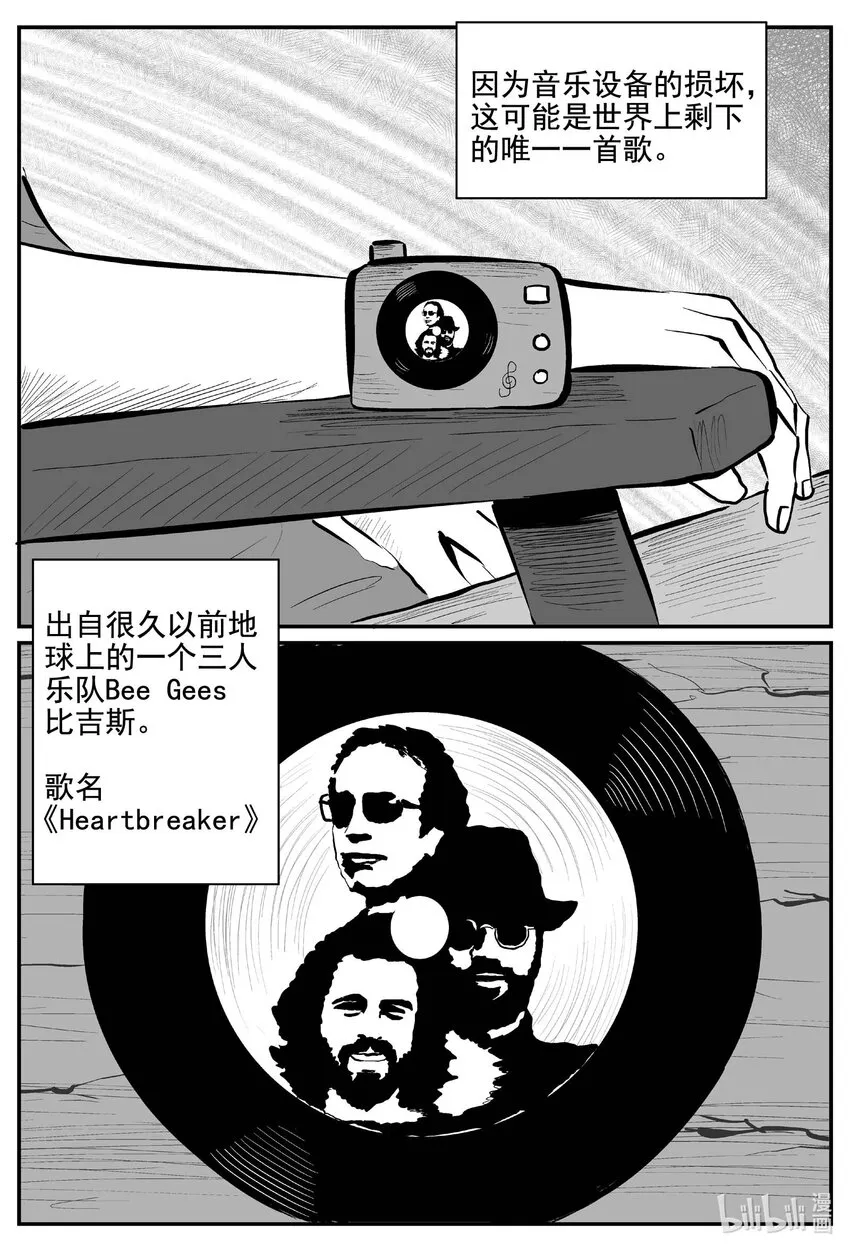 753 《Heartbreaker》 第4页
