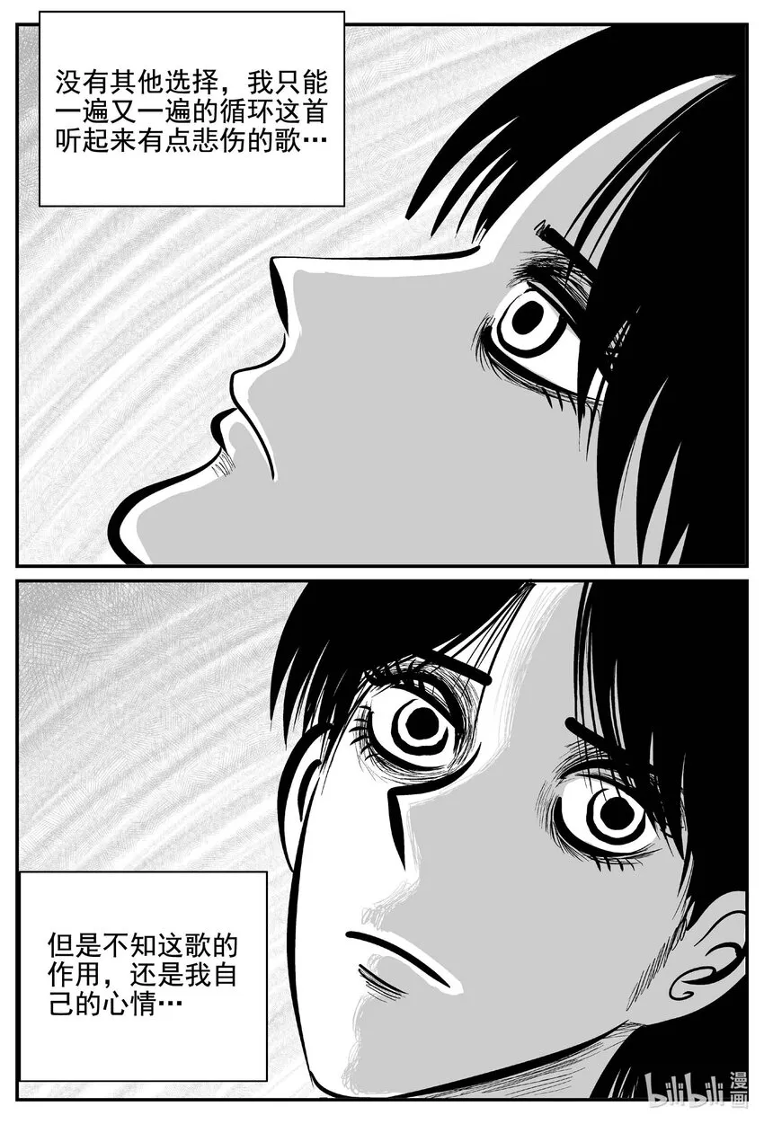 753 《Heartbreaker》 第5页